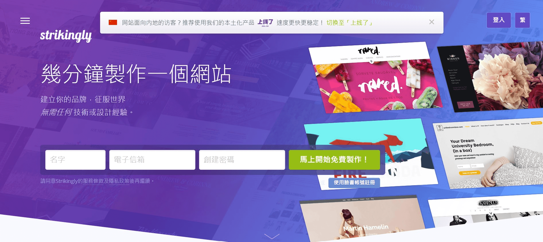 免費網站架站平臺 免費網站架站平臺